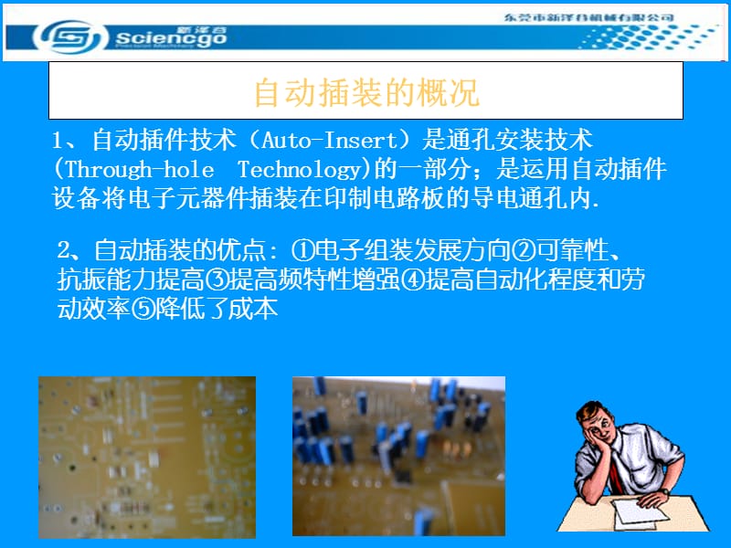 AI工艺培训.ppt_第2页