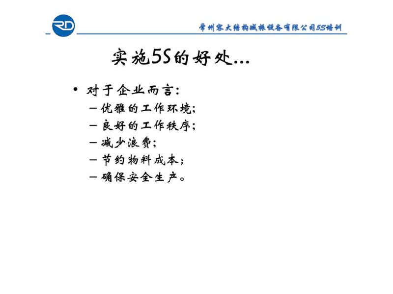 5S现场管理(PPT_103页.ppt_第3页