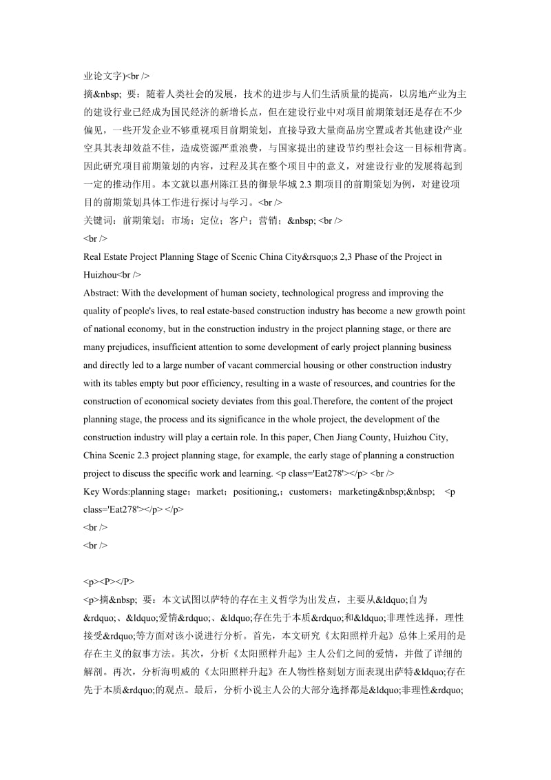 16M空心板简支梁桥毕业设计.doc_第3页