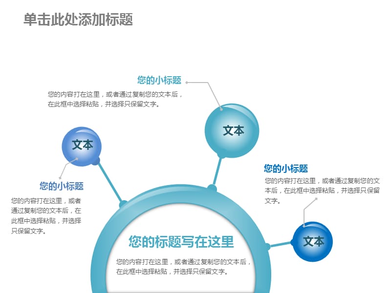 页面布局案例半圆.ppt_第1页