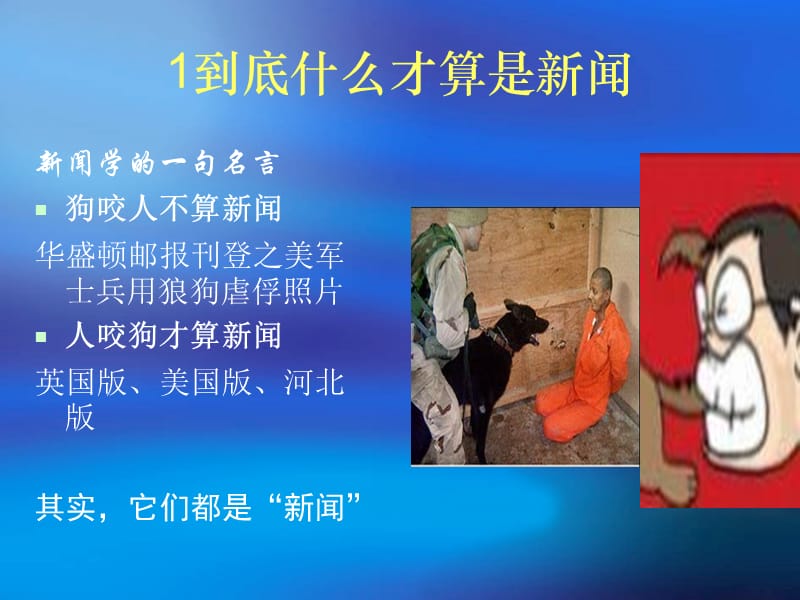 在传播信息中为什么媒体很重要课件.ppt_第3页