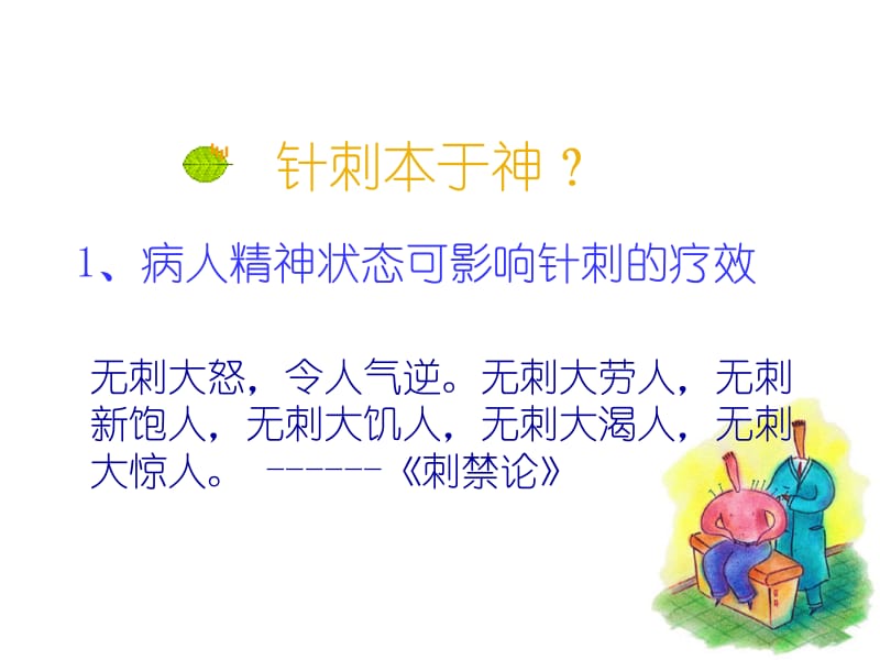 神的概念.ppt_第3页