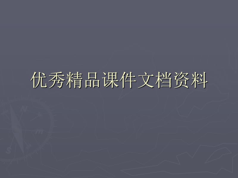 专家红人会淡紫晴柔.ppt_第1页