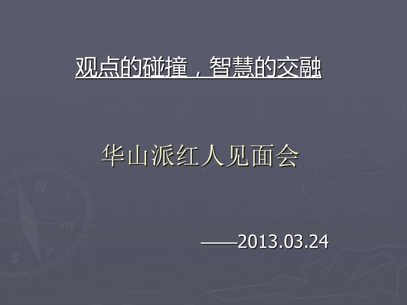 专家红人会淡紫晴柔.ppt_第2页