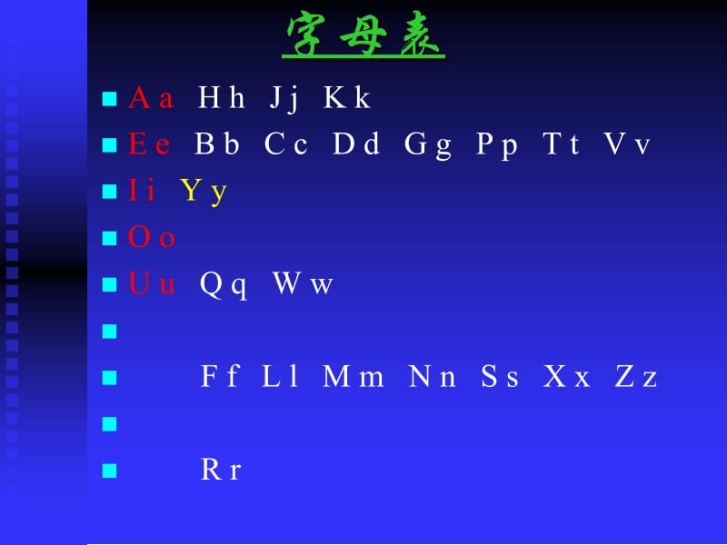 英语26个字母复习训练.ppt_第3页