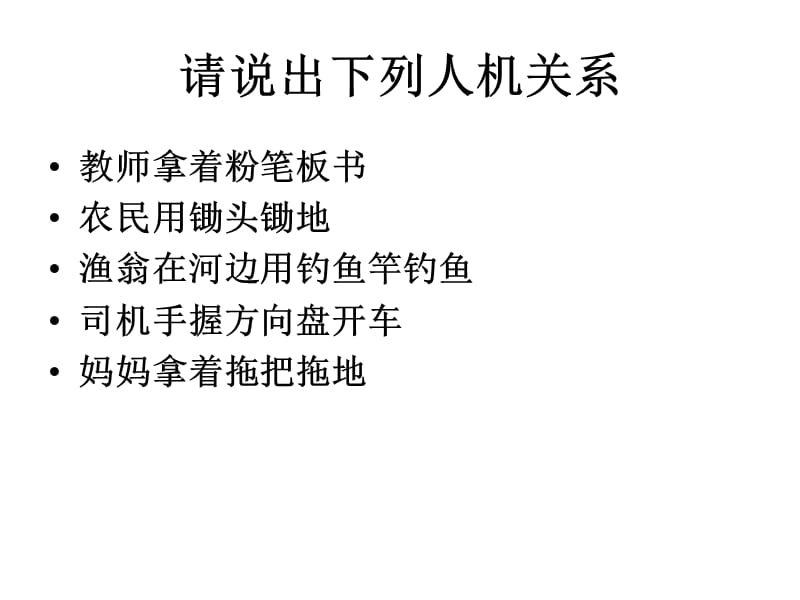 设计中的人机关系课件.ppt_第3页