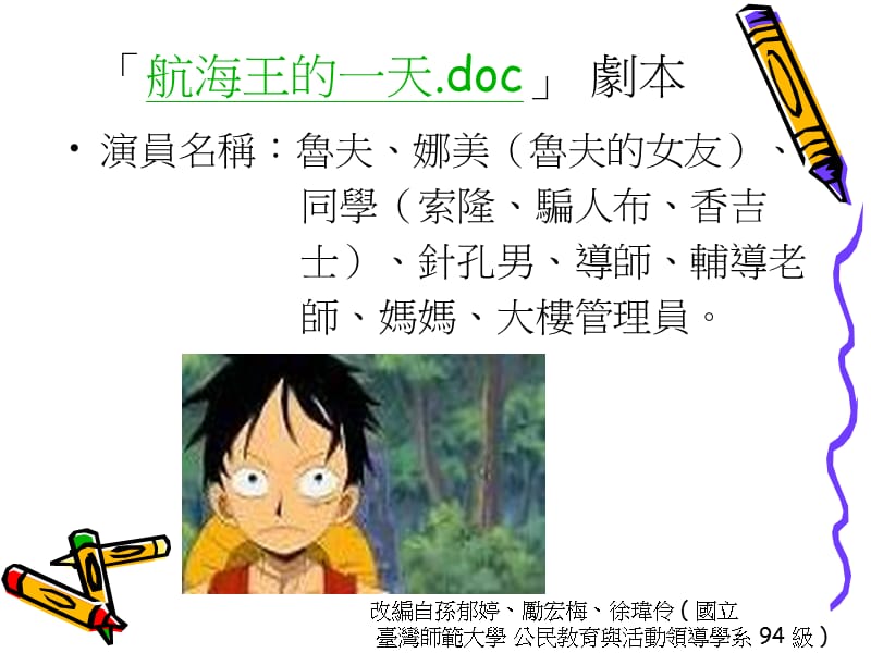 隐私保卫战.ppt_第3页