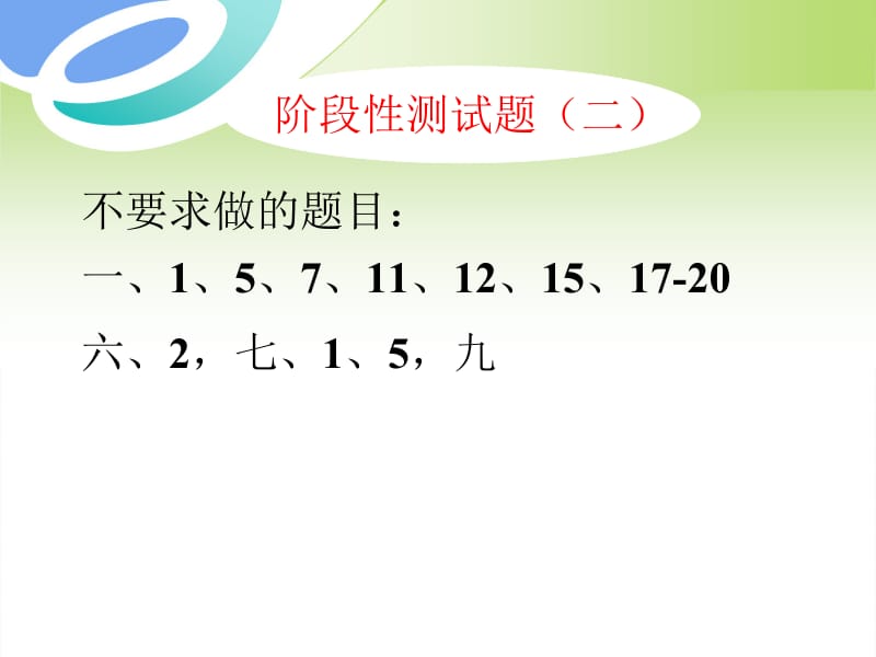 第12章胺和生物碱.ppt_第2页