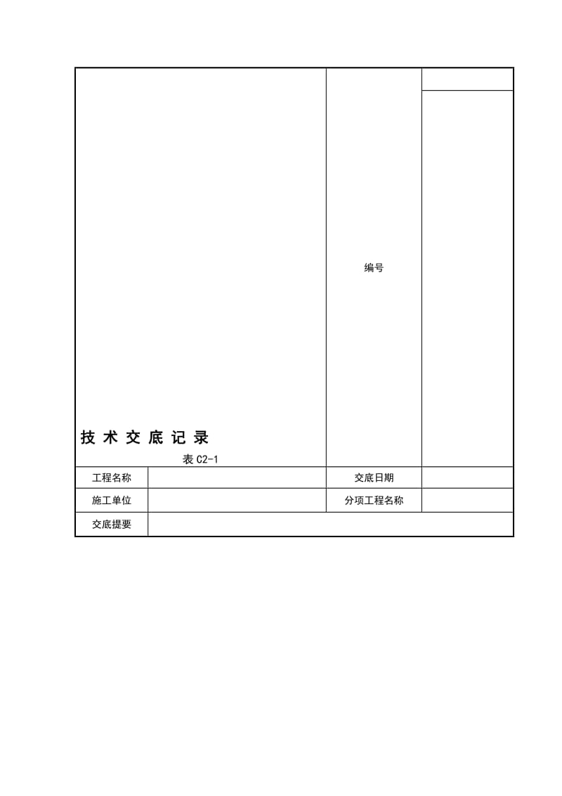 03_大理石、磨光花岗石饰面施工工艺.doc_第1页