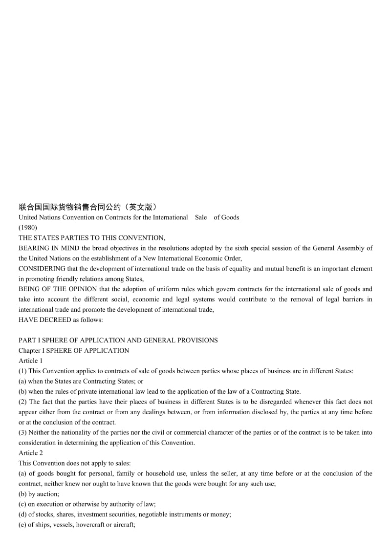 联合国国际货物销售合同公约英文.doc_第1页