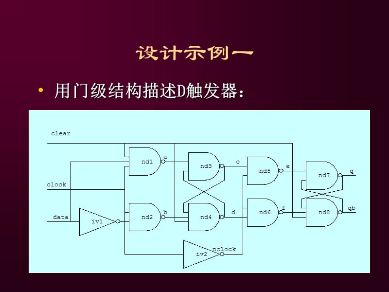 设计示例一.ppt_第1页