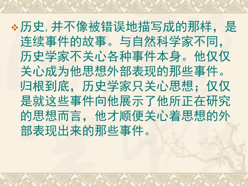 中国书法史教学笔记.ppt_第3页