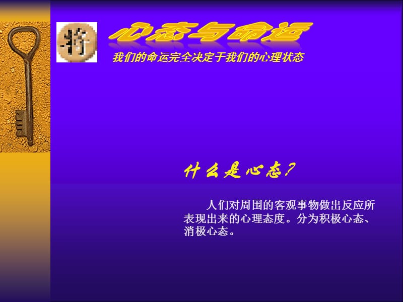 中国人寿.ppt_第2页