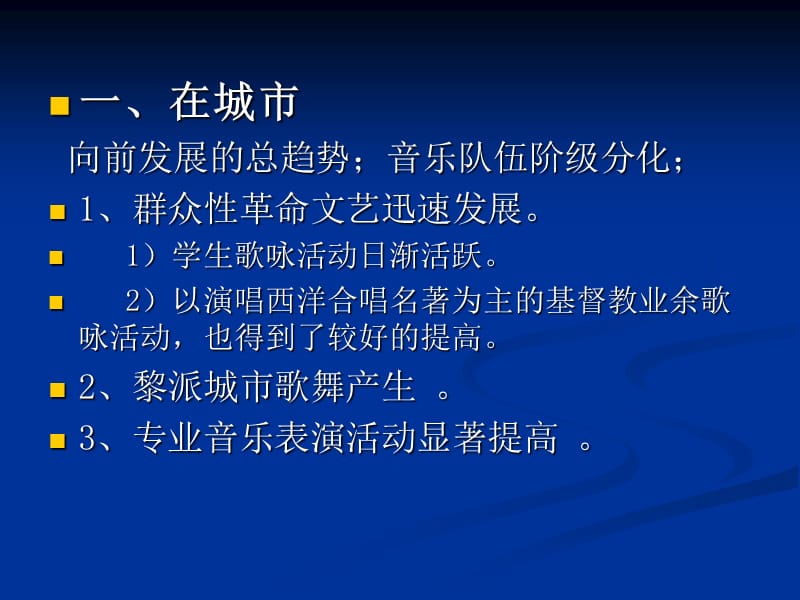 英雄装机-第二章.ppt_第2页