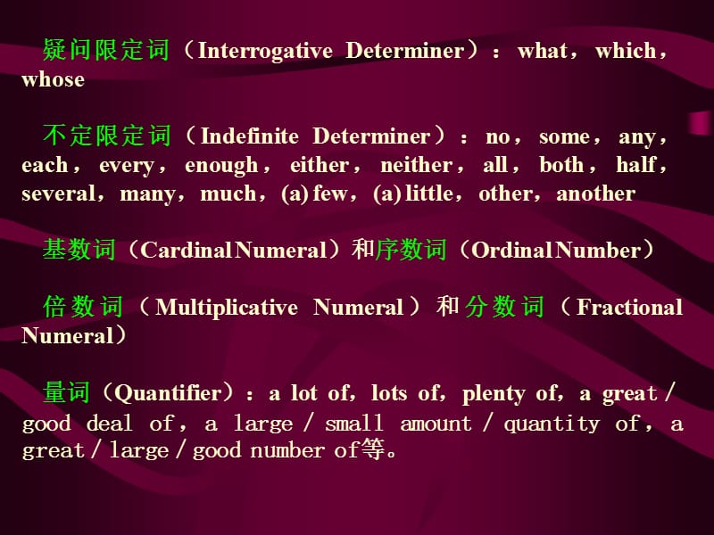 专四语法专题复习限定词一.ppt_第3页