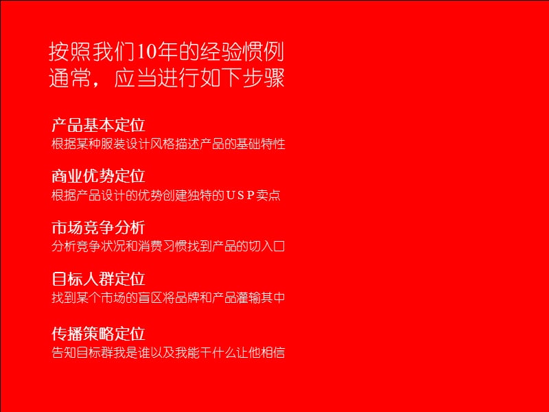 遗忘的奥格威竞标中打败奥美最有创意的公关精选.ppt_第3页