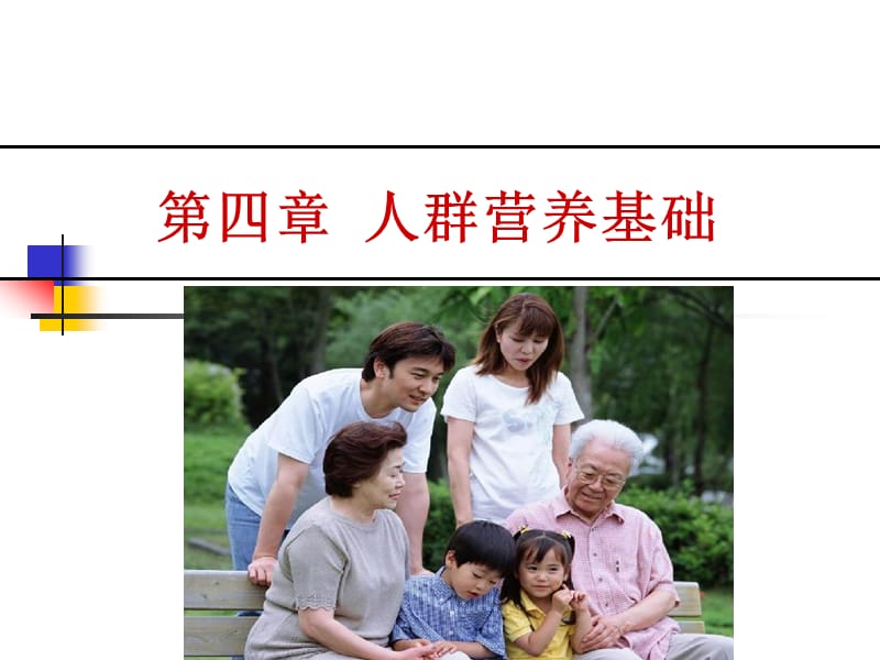 孕妇及乳母.ppt_第2页