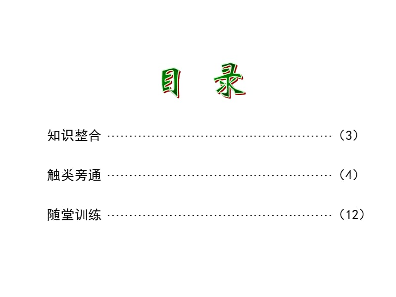 专题五时空分析1节季节判断.ppt_第2页