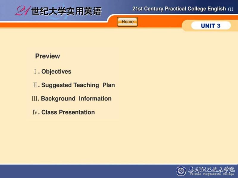 21世纪大学实用英语第1册第三单元课件.ppt_第1页