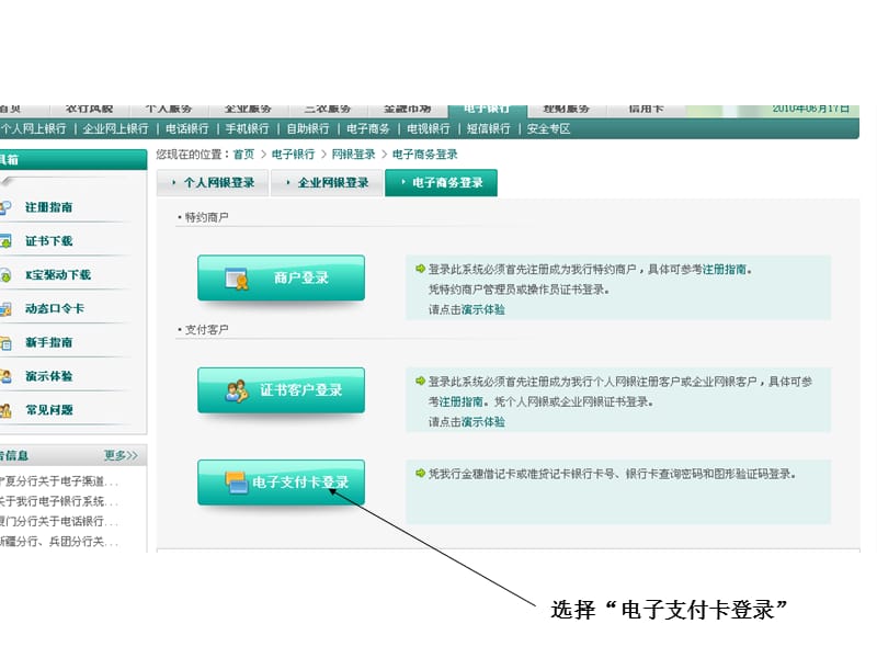 选择电子商务登录.ppt_第2页