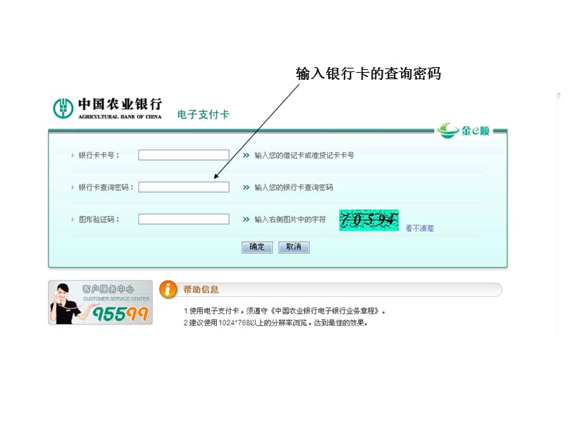 选择电子商务登录.ppt_第3页