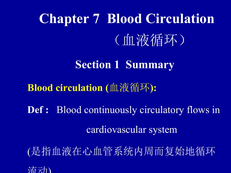 Chapter7BloodCirculation血液循环.ppt_第1页