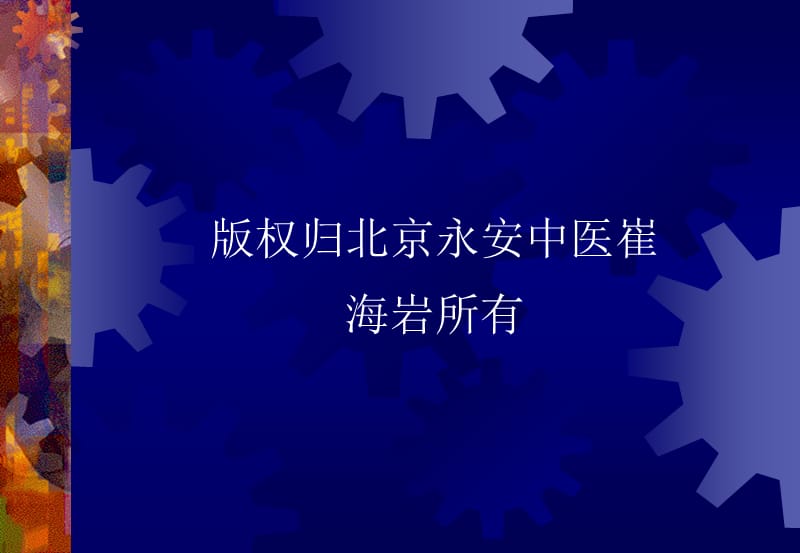 紧张失眠怎么办.ppt_第2页