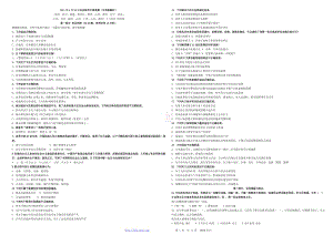 2011-4-24公务员考试(联考)行政能力测试真题及参考答案〖word精简版〗.doc