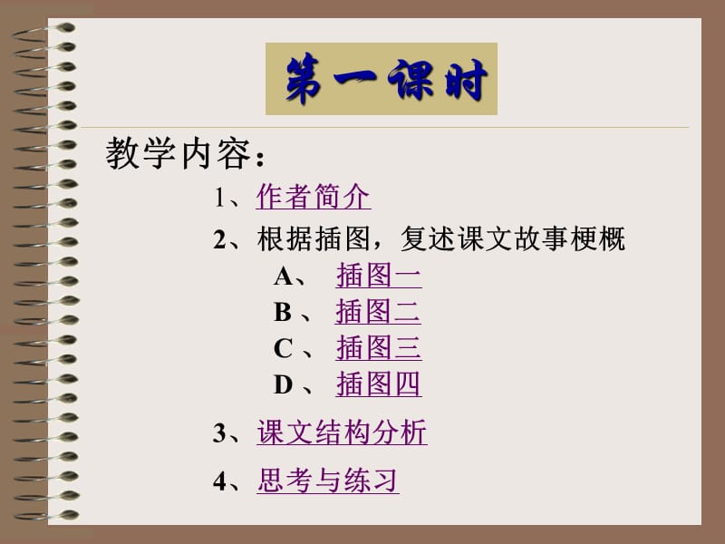 制作深圳市宏宇新科技有限公司.ppt_第3页