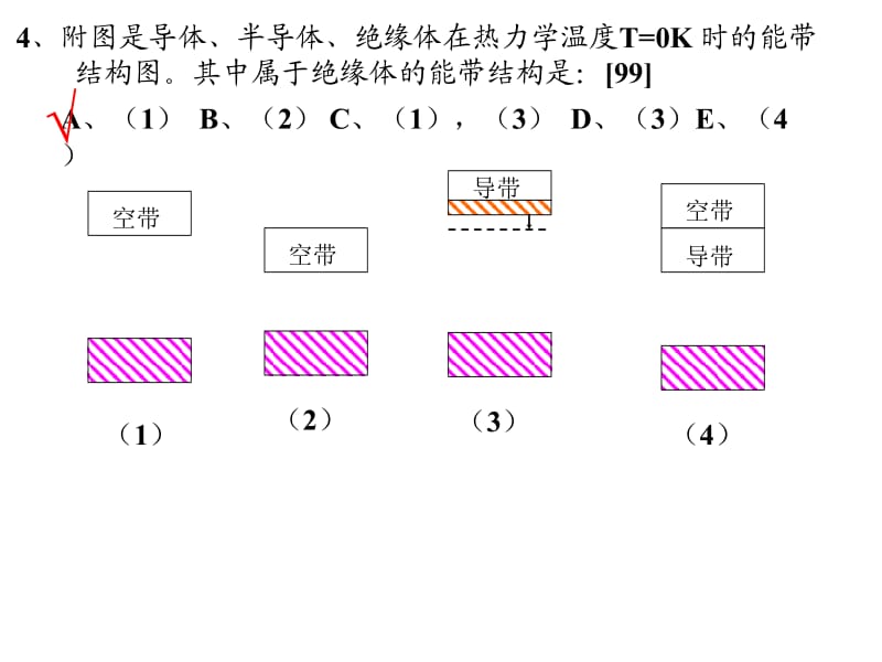 量子物理习题.ppt_第2页