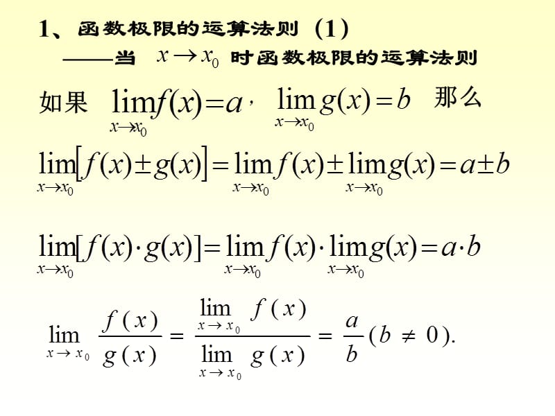 长庆银川高级中学陈华.ppt_第2页