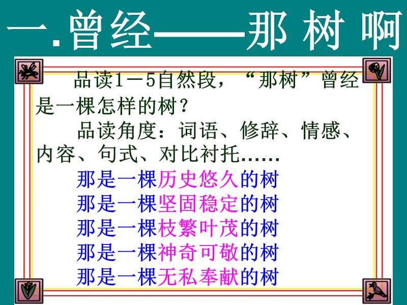 执教仙源初中陈苏庆.ppt_第3页