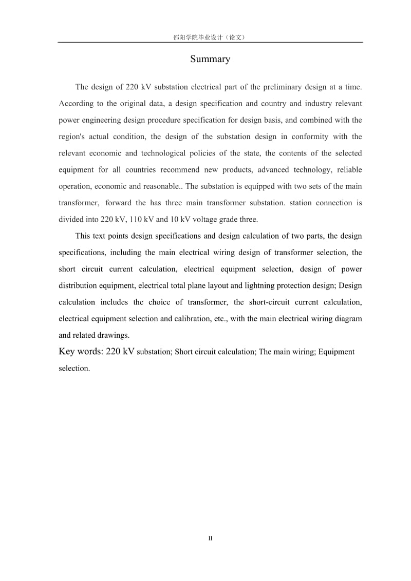 220kV变电站电气一次部分毕业设计论文.doc_第3页