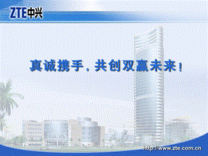 直放站介绍.ppt