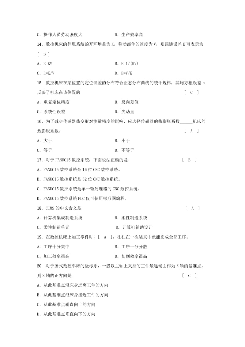 浙江宁波自考专科02195《数控技术与应用(实)》2014年复习资料.doc_第3页