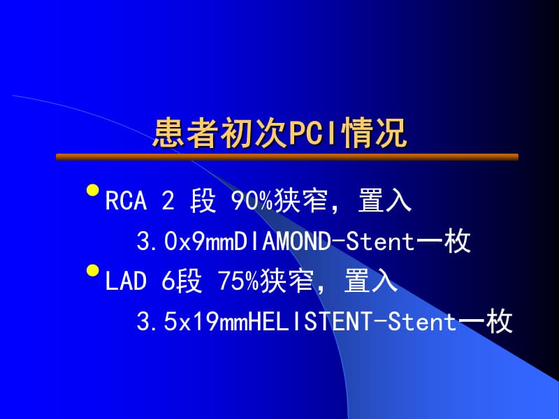 MedTEP2培训班病历讨论会.ppt_第3页