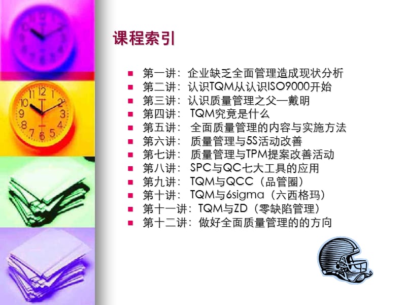 主章节周士量.ppt_第2页