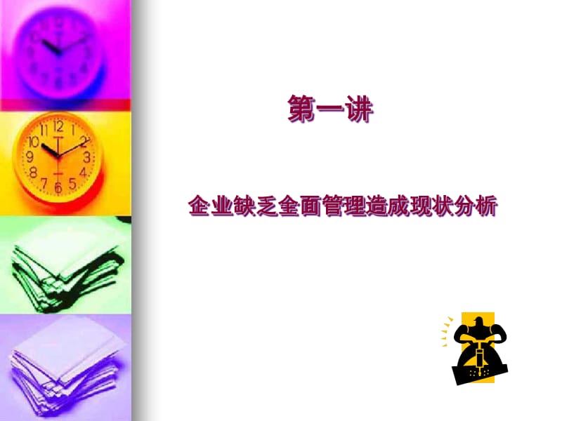 主章节周士量.ppt_第3页