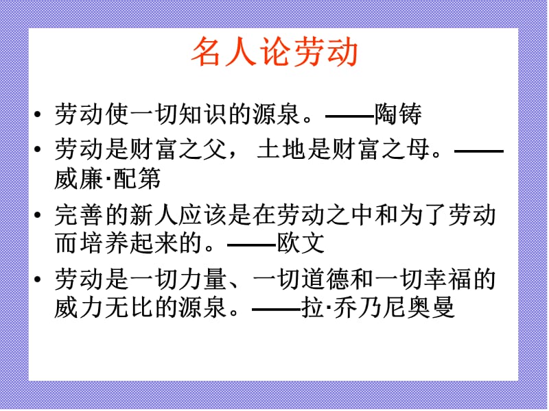 政治与行政学院级政教班曾春颜.ppt_第2页