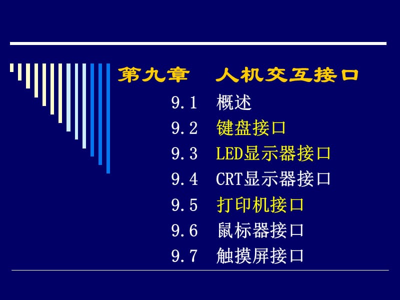 制作徐晓红.ppt_第2页