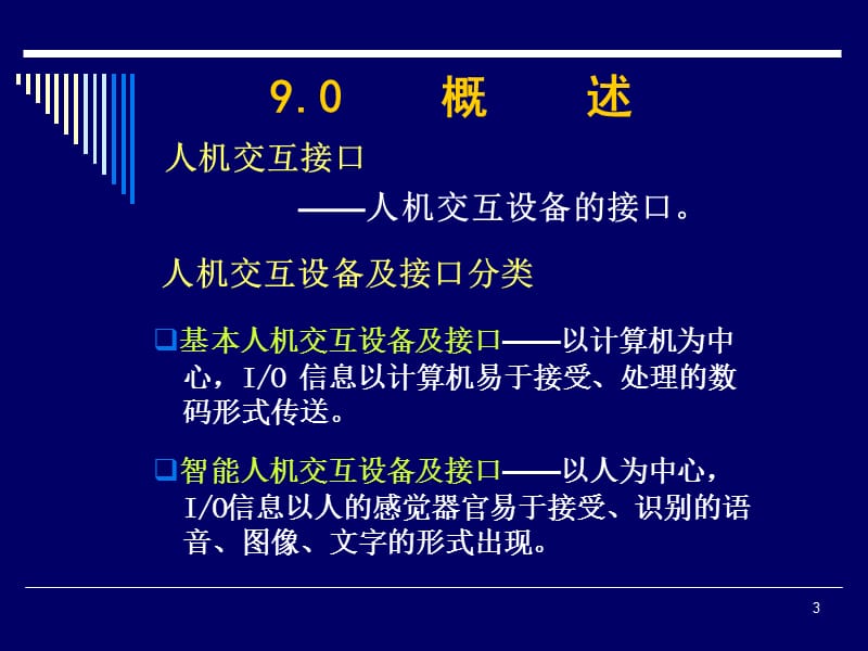 制作徐晓红.ppt_第3页