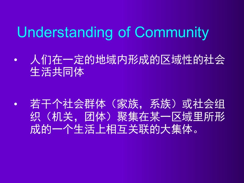 《社区预防服务》PPT课件.ppt_第3页