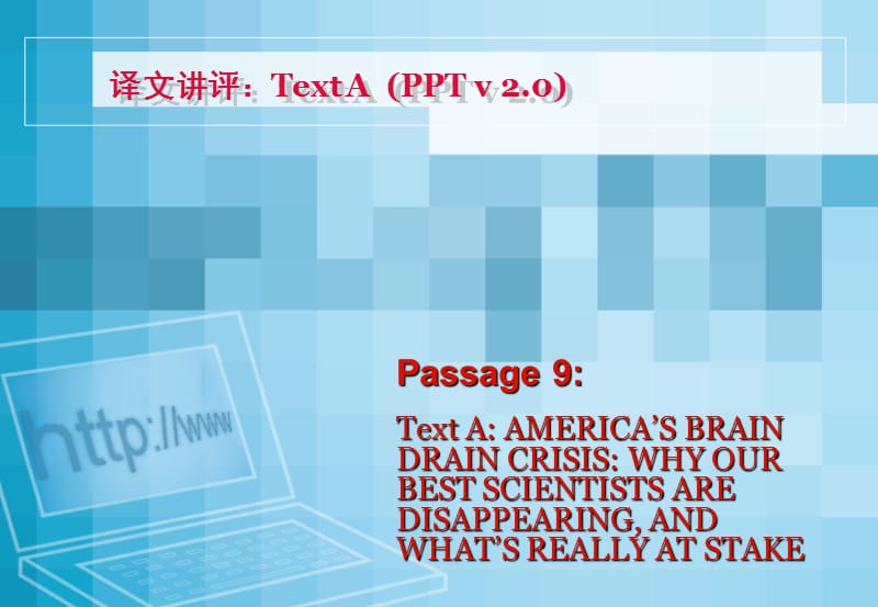 着者范守义郭立秋贾令仪2011年69月.ppt_第2页