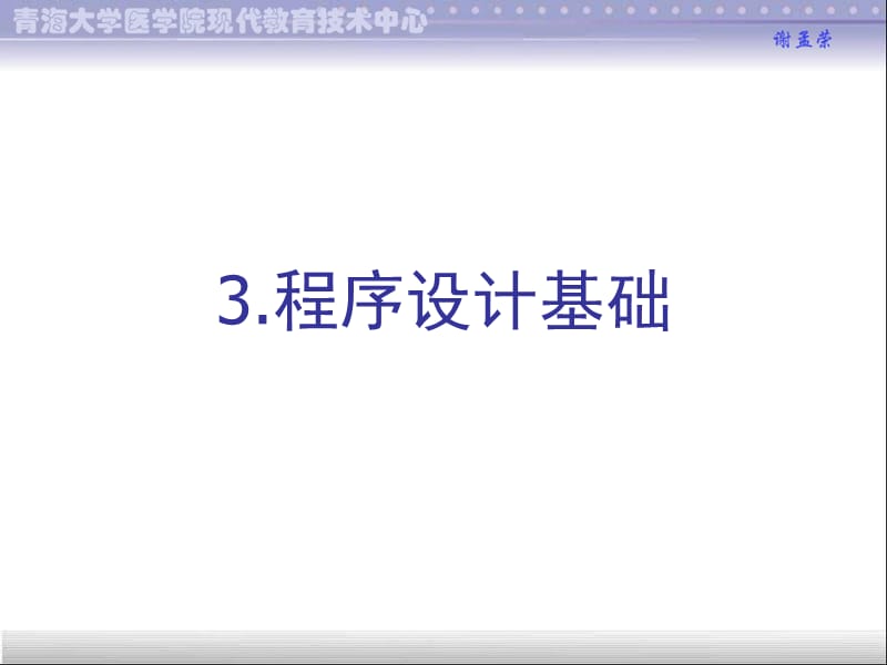 计算机等级考试二级公共知识3.ppt_第2页