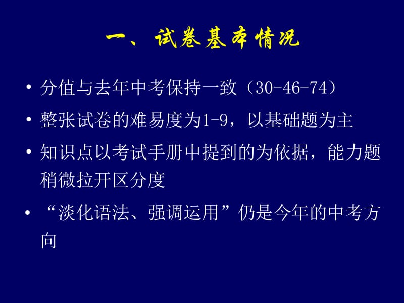 主章节人杨浦区教师进修学院周兴强.ppt_第2页