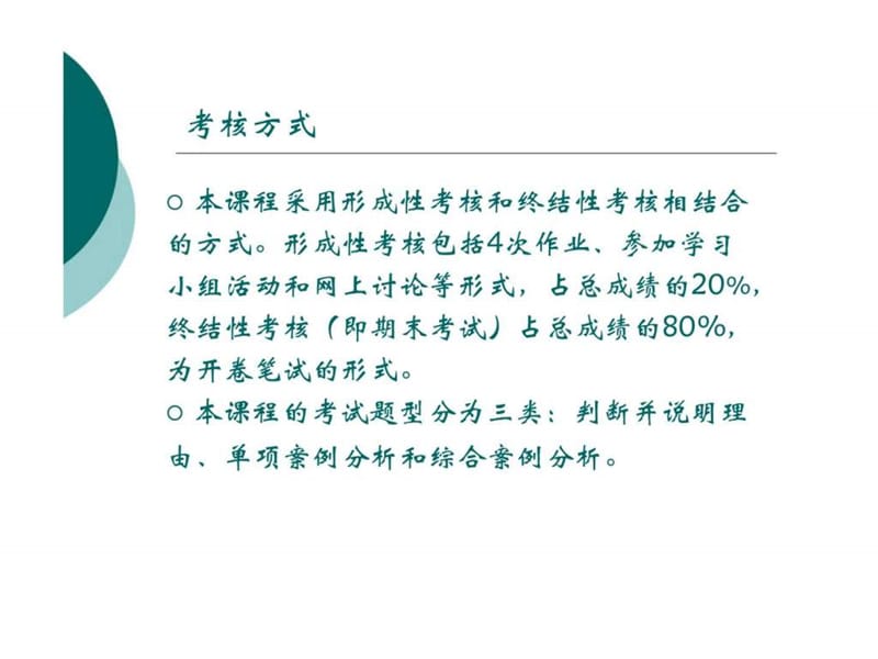 《审计案例研究》PPT课件.ppt_第3页