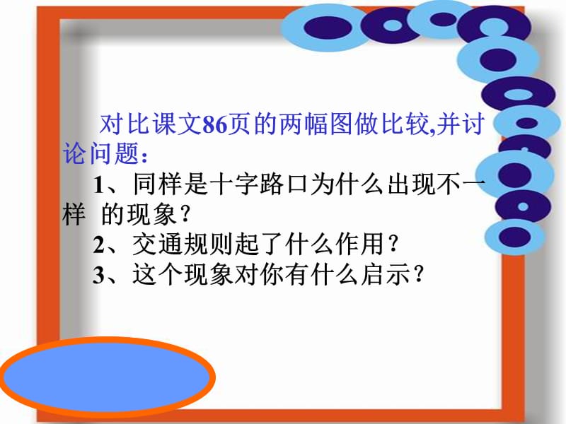 制作者左中努日木中学黄玉光.ppt_第2页