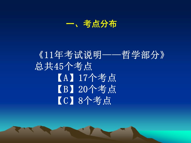 政治学业水平测试复习必修生活与哲学.ppt_第2页