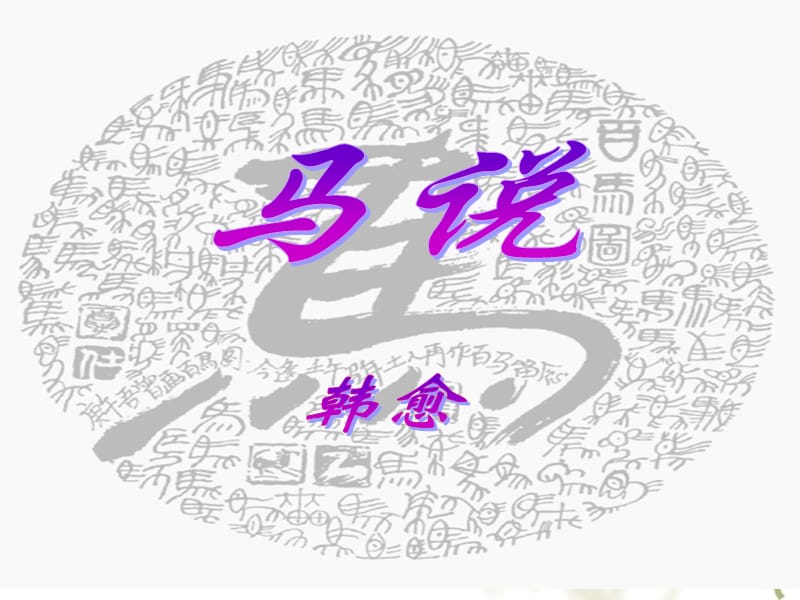 制作一汽一中李平.ppt_第2页