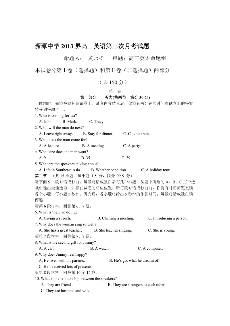 贵州省遵义市湄潭中学2013届高三第三次月考 英语试题.doc_第1页